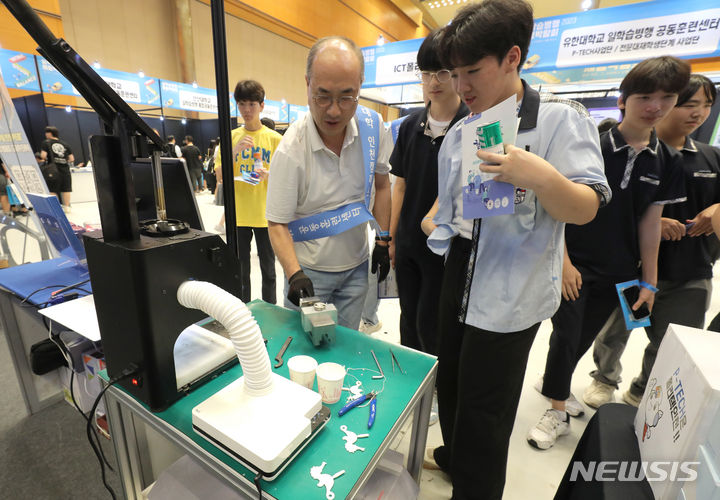 이차전지 신기술과 산업안전 체험교육-2