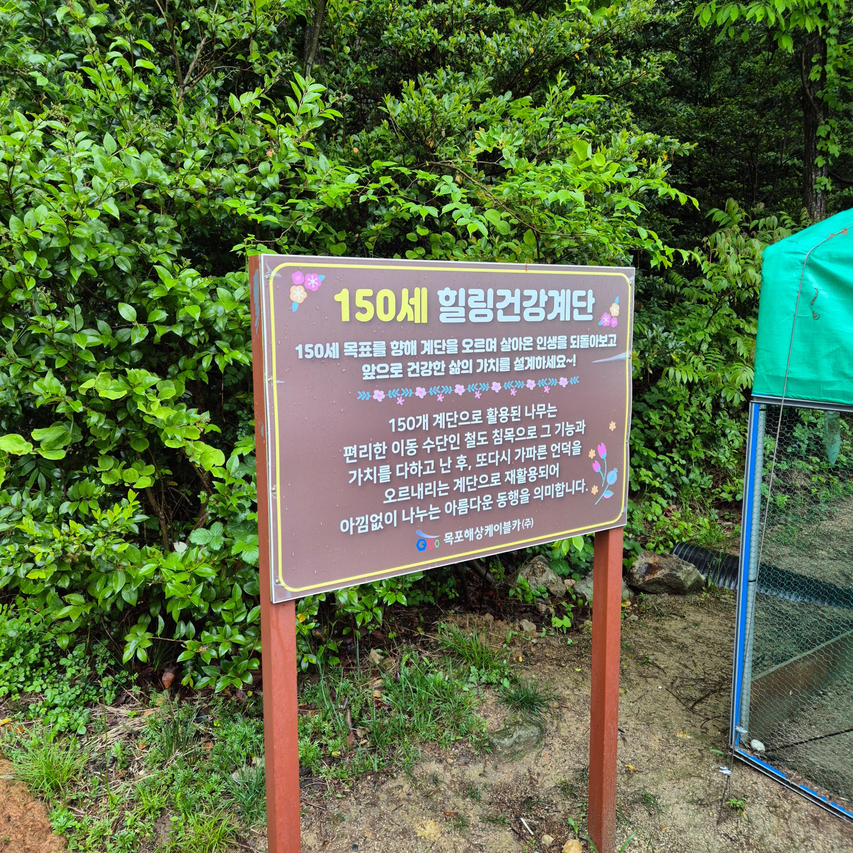 고하도 전망대, 목포 가볼만한곳, 해상데크길, 고하도전망대,목포가볼만한곳,전라도여행추천,해상데크길,이순신전망대,전망대맛집 ,목포트레킹코스,목포여행코스,목포 가볼만한곳,전라도힐링여행