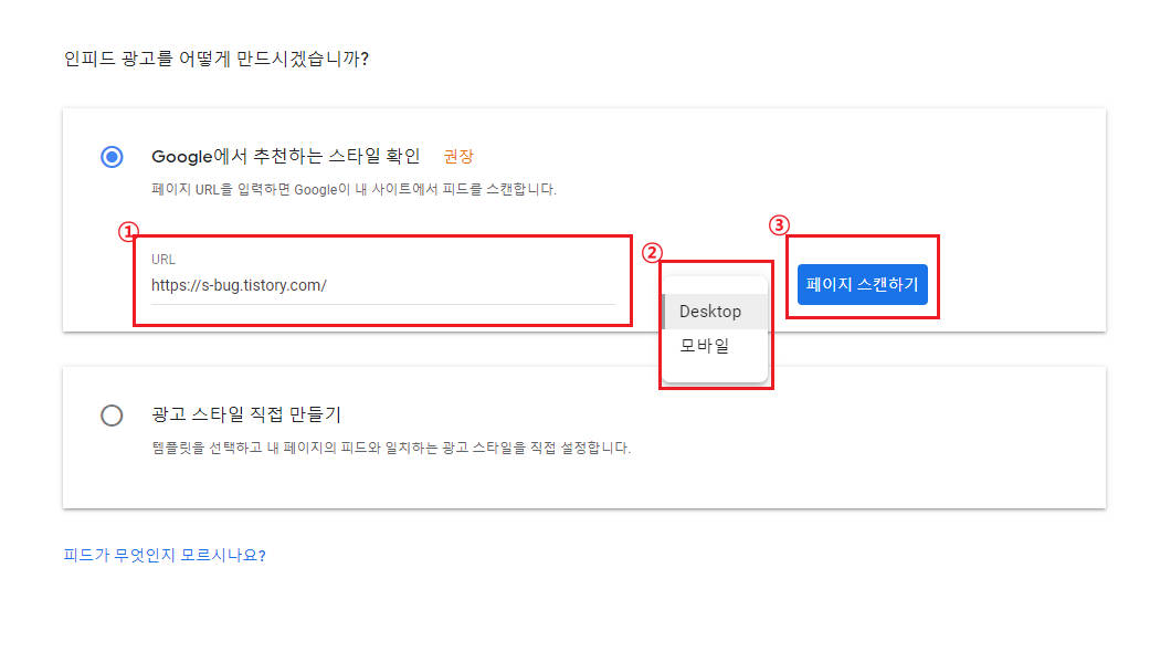 애드센스 인피드 광고