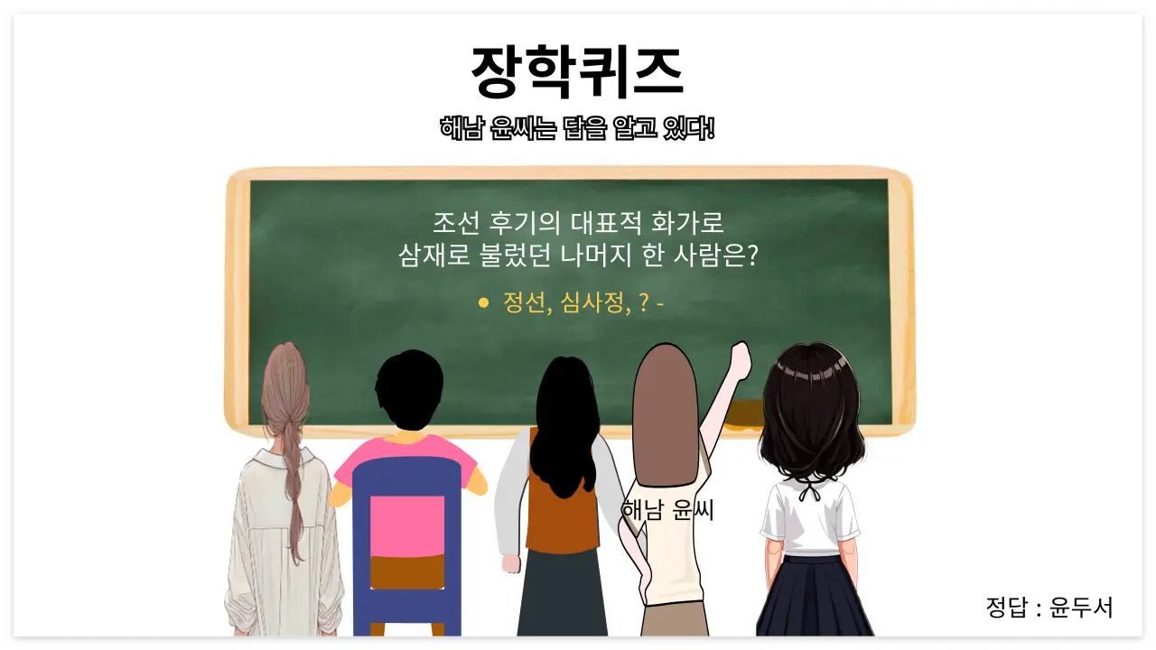 해남 윤씨 관련 이미지