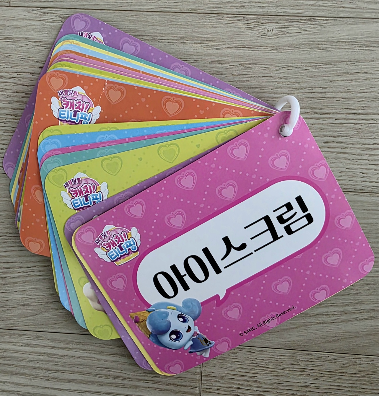 낱말카드가-들어있어요.