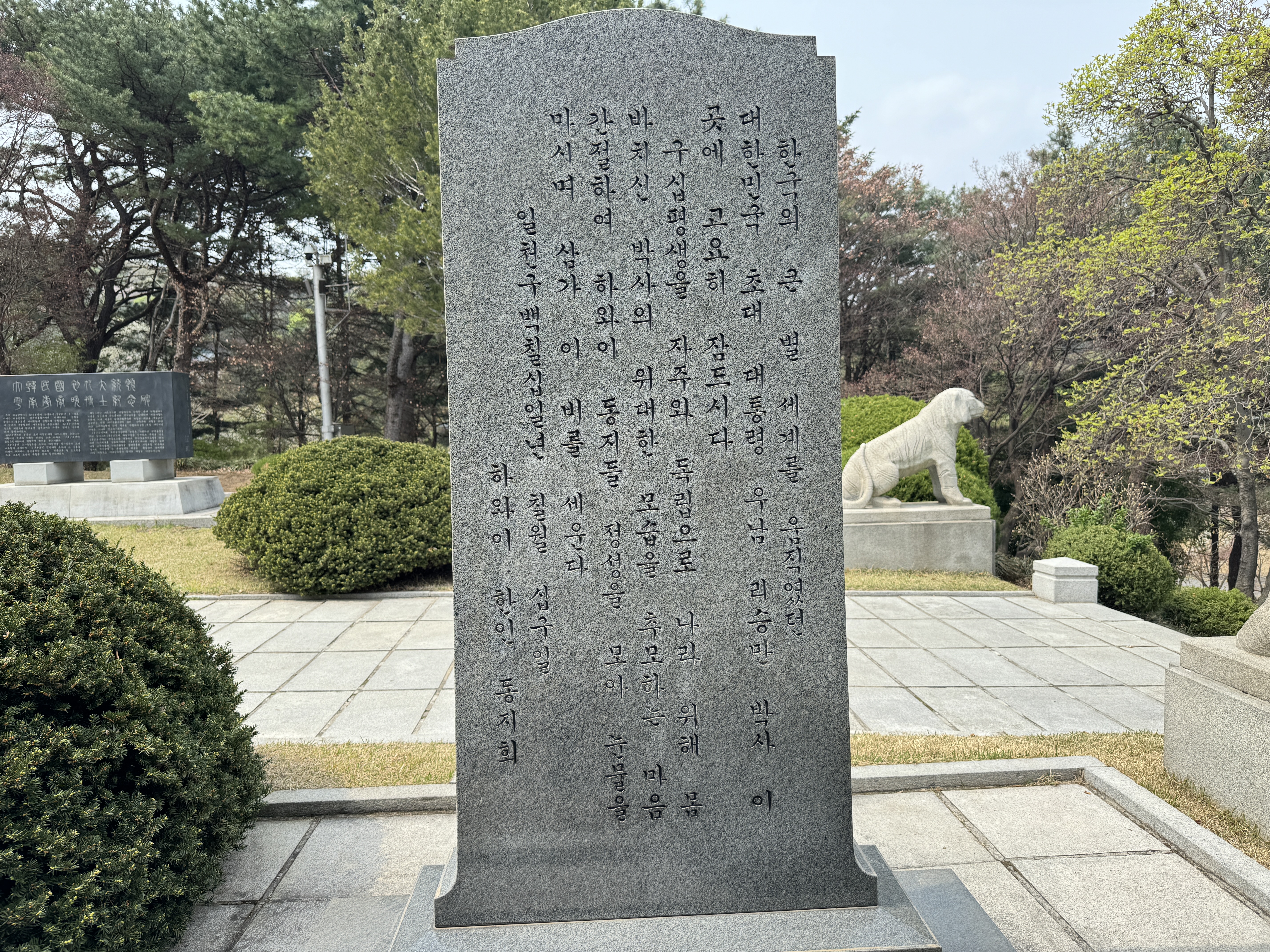 이승만 대통령 묘역