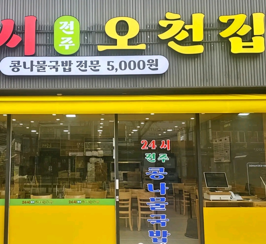식당 입구 사진