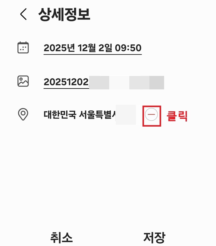 위치 정보 오른쪽에 마이너스 보임