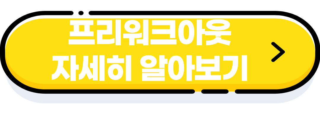 자세히 알아보기