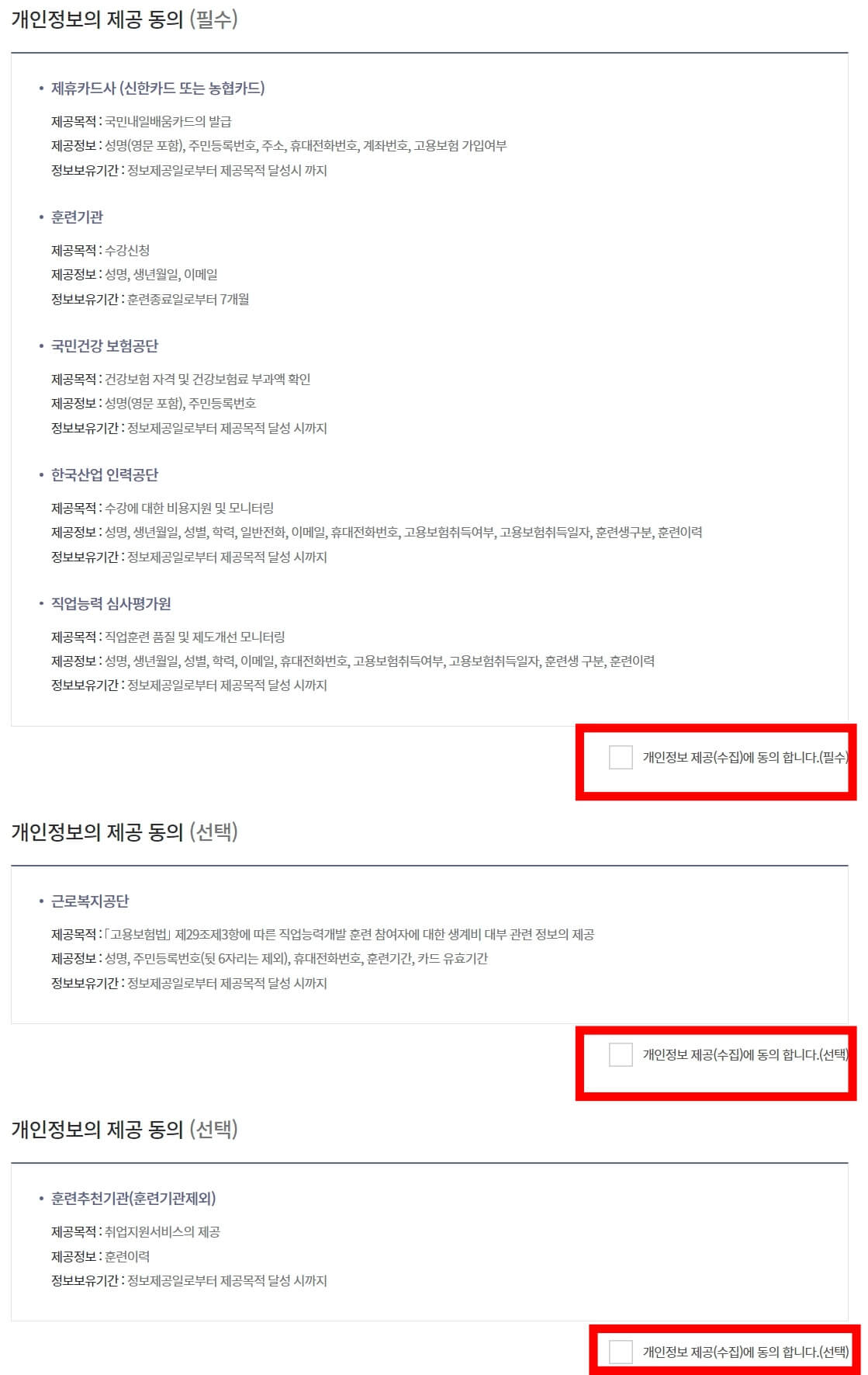 2023년 국민내일배움카드 신청방법