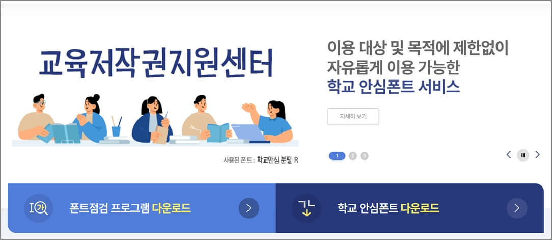 교육저작권지원센터