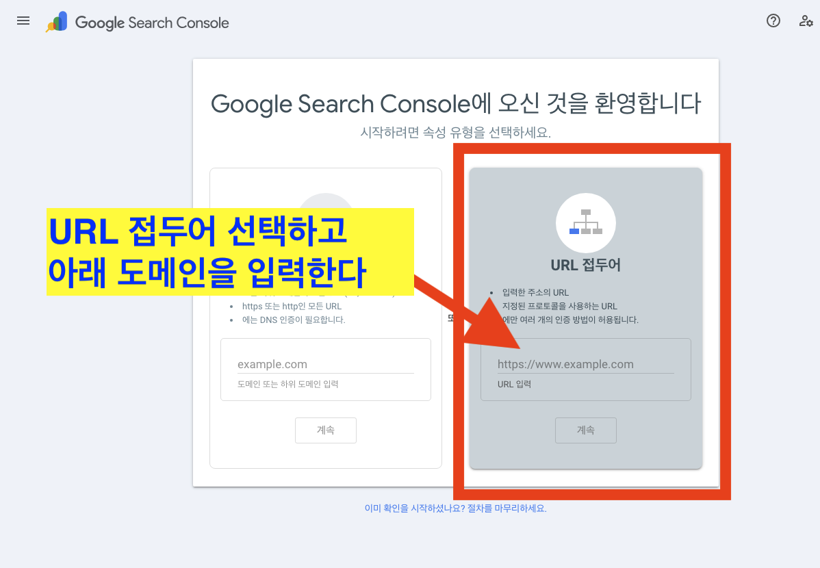 워드프레스 구글 검색 구글 서치 콘솔 등록 방법