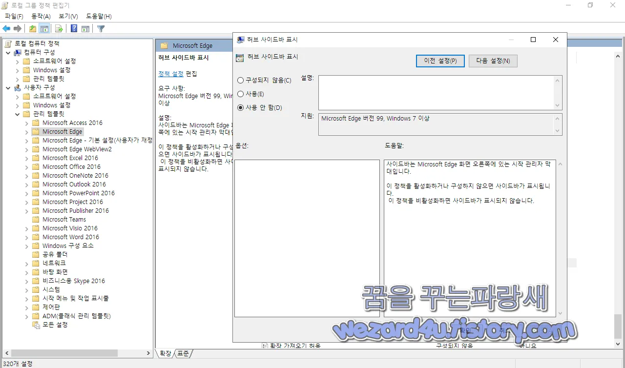 허브 사이드 바 표시 비활성화