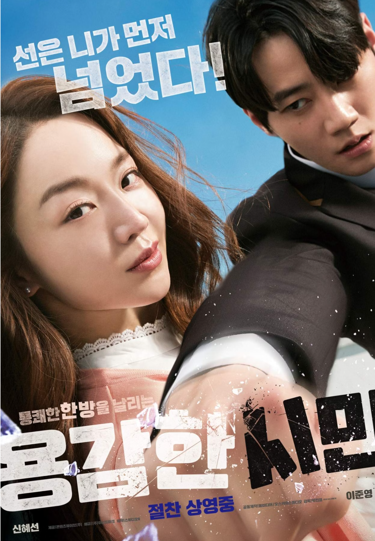 용감한 시민 교사의 반격, 정체성, 사회적 메시지 관련 사진