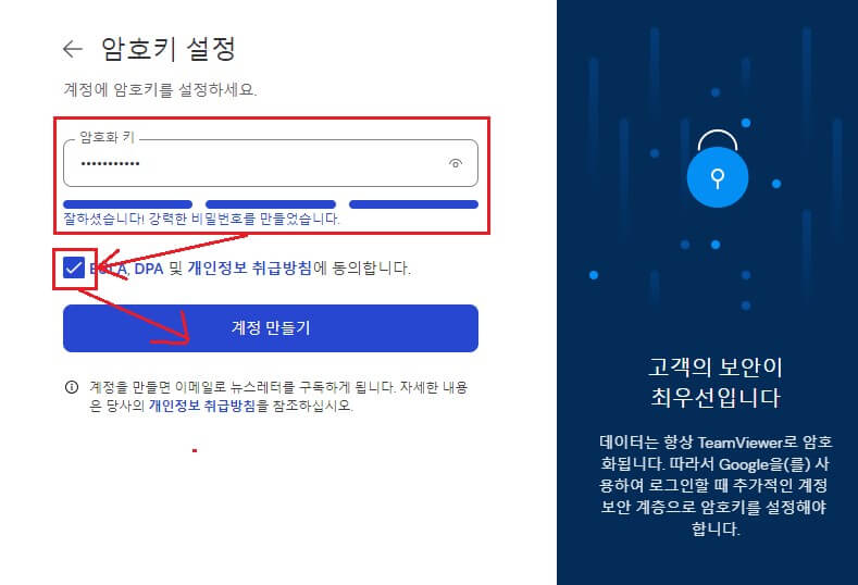 팀뷰어 다운로드
