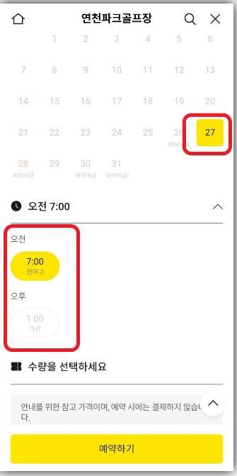 연천파크골프장 4