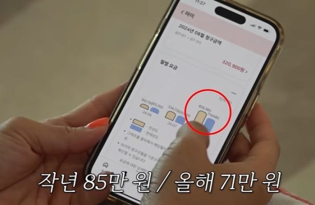 백지영 전기세 폭탄 전기요금 조회 한전 실시간 전기세 계산 고객 등록번호 확인 방법