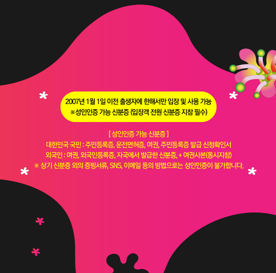 대구 치맥페스티벌