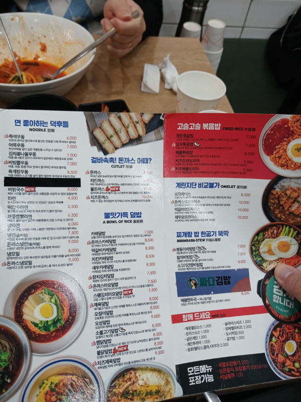 싸다김밥 메뉴들