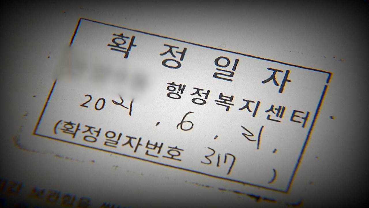 alt="확정일자"