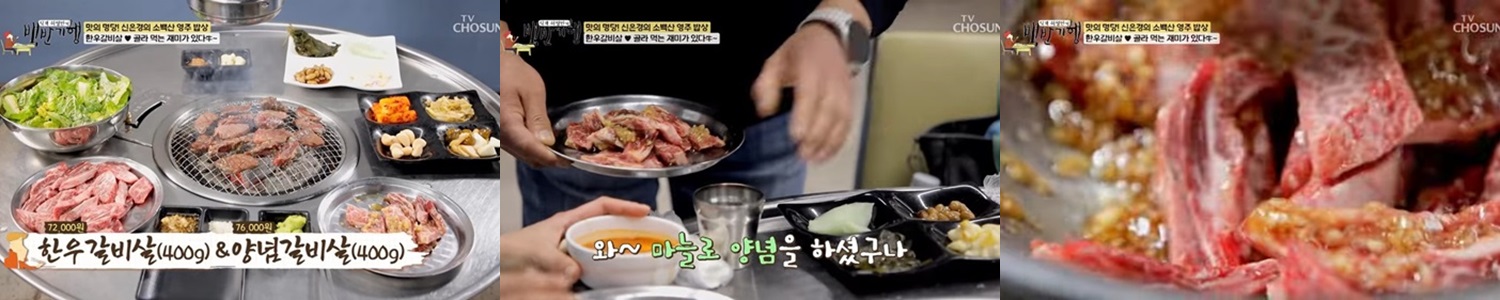 곰탕과닭계장 – 한우 갈비살의 끝판왕