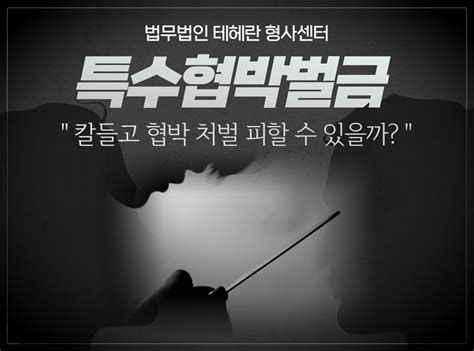 특수폭행벌금