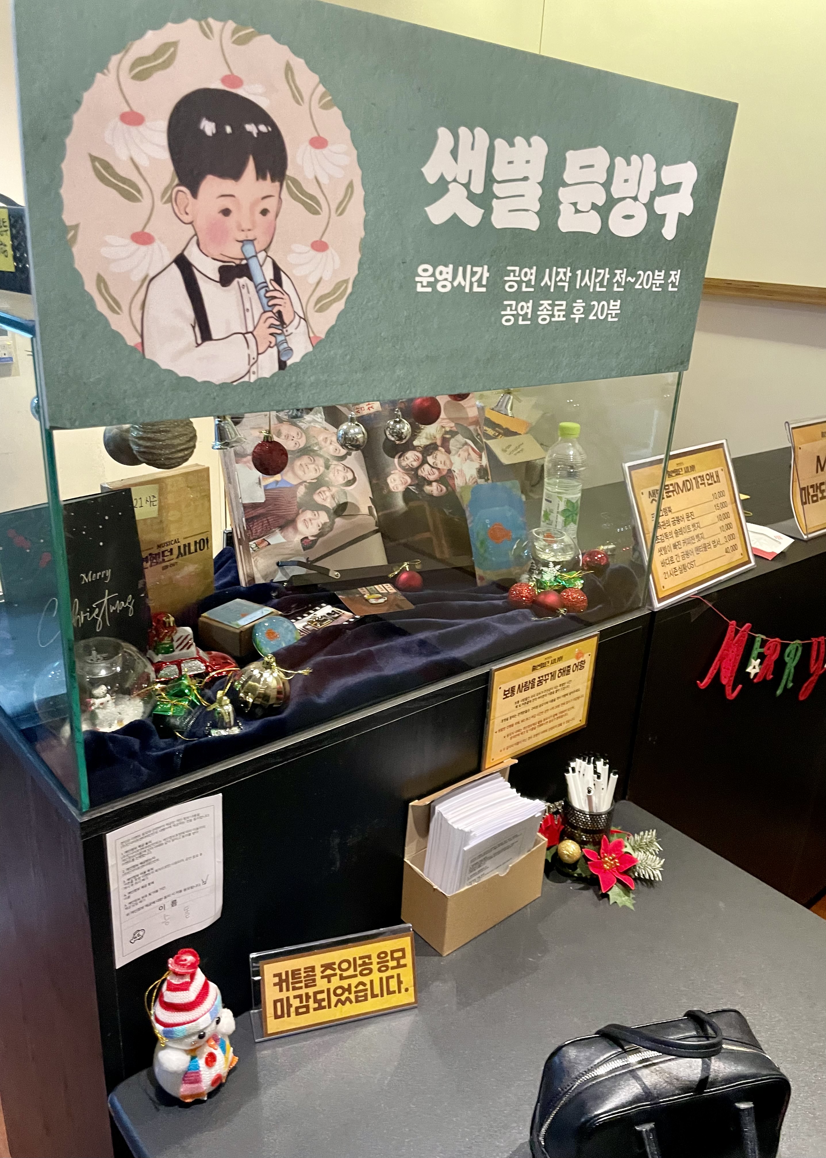 대학로 티오엠내 샛별문방구 MD판매