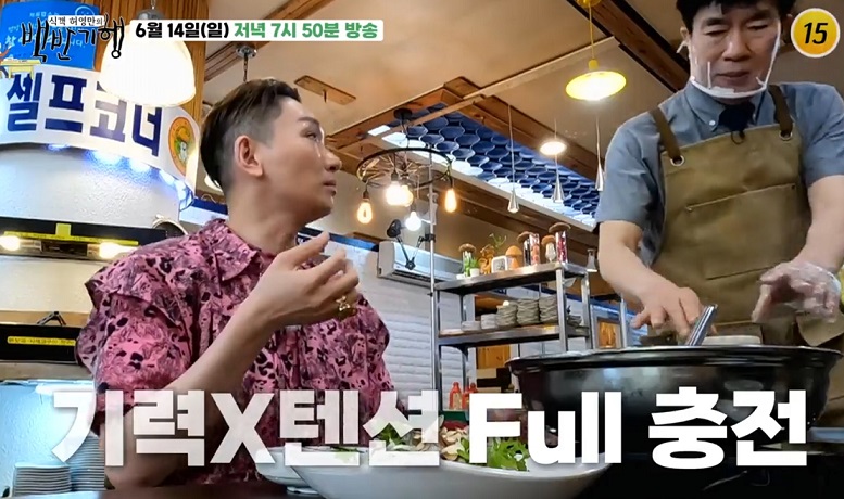 백반기행-김호영-버섯잔치집-버섯샤브샤브