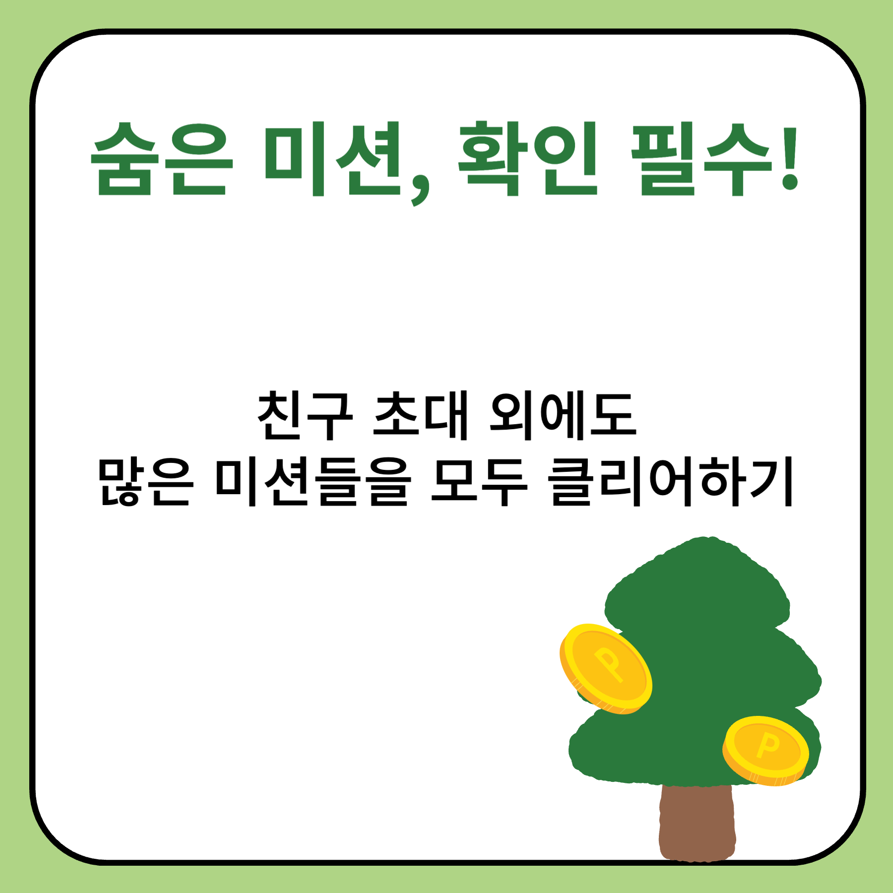 케이뱅크 돈나무 키우기