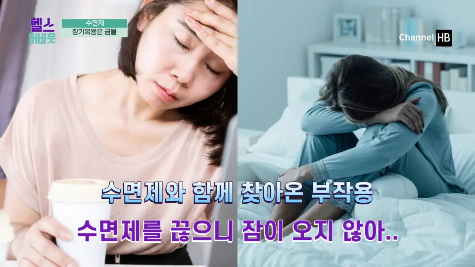 멜라토닌 효능 부작용 복용법 영양제 구입처