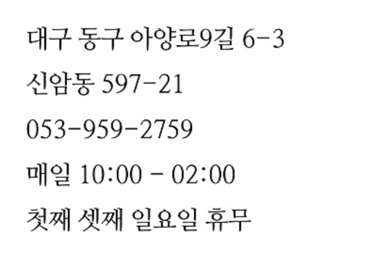 한국인의밥상-대구-평화시장-닭똥집튀김