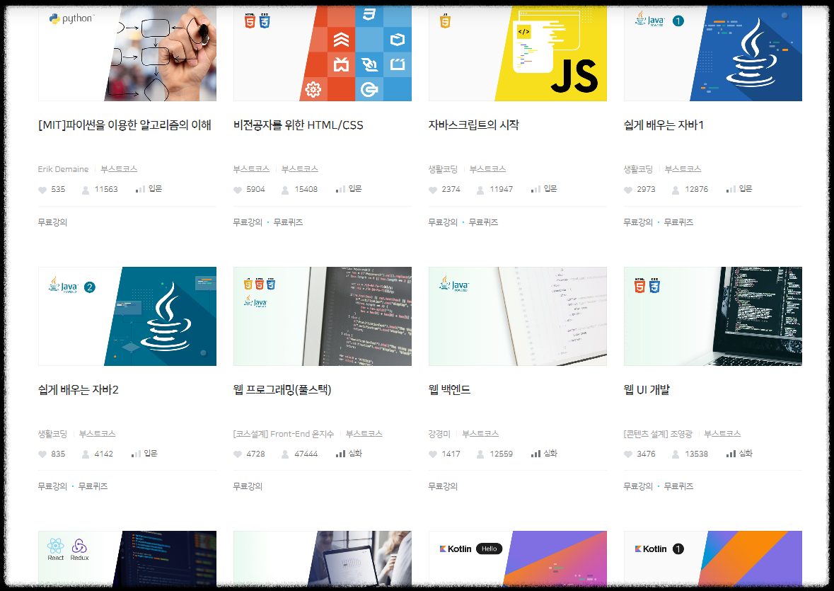 무료 교육 온라인 강의 사이트 추천 - 디지털 컴퓨터, 자격증, IT, 외국어 학습까지 강좌 배움 AI