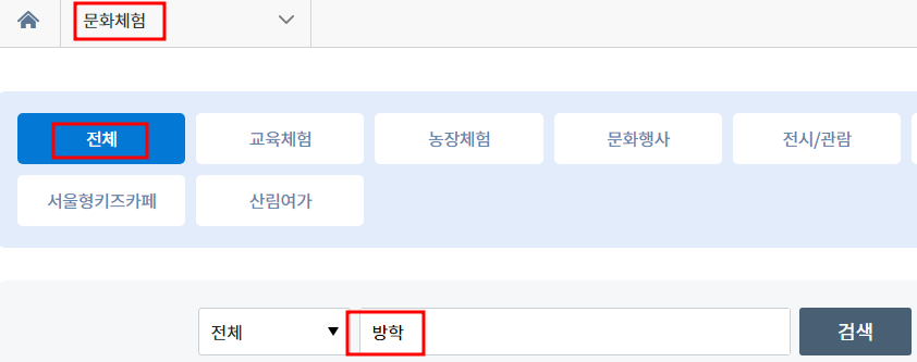 서울시 공공예약 사이트 예약 방법