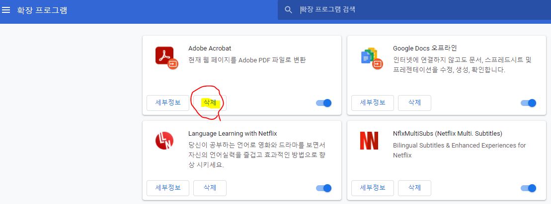 삭제 완료