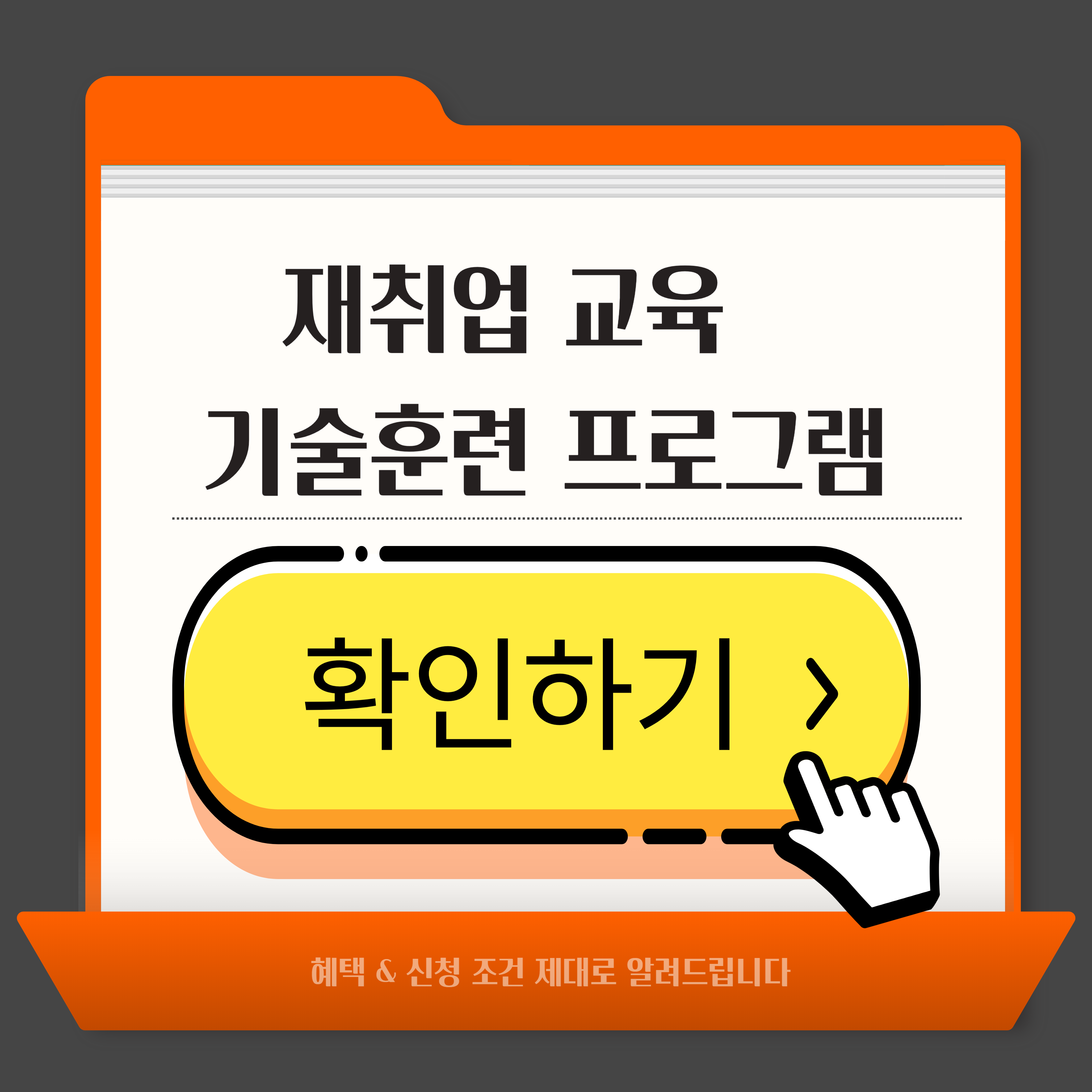 중장년층 재취업, 기술훈련, 지원정책