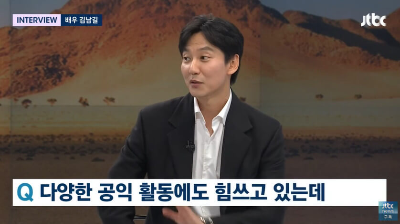 뉴스룸 나온 김남길5