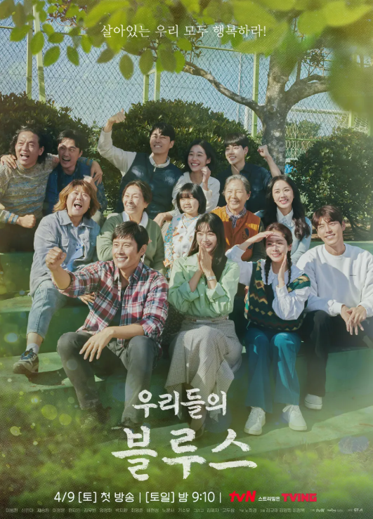 바람이 머무는 섬, 마음이 쉬어가는 이야기 &ndash; 우리들의 블루스