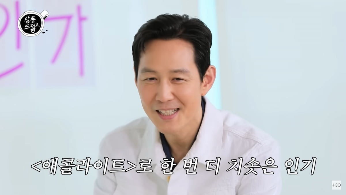 이정재 나이 프로필