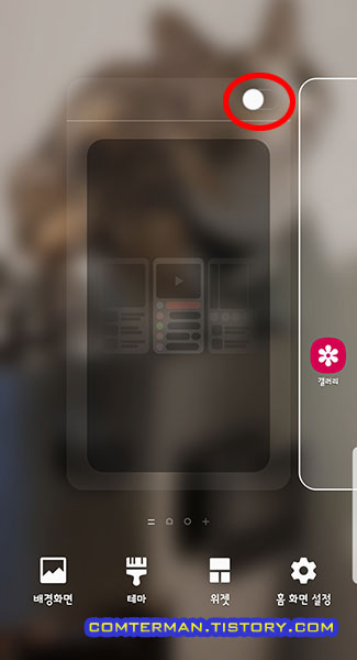 갤럭시 S8 Samsung Free 스위치