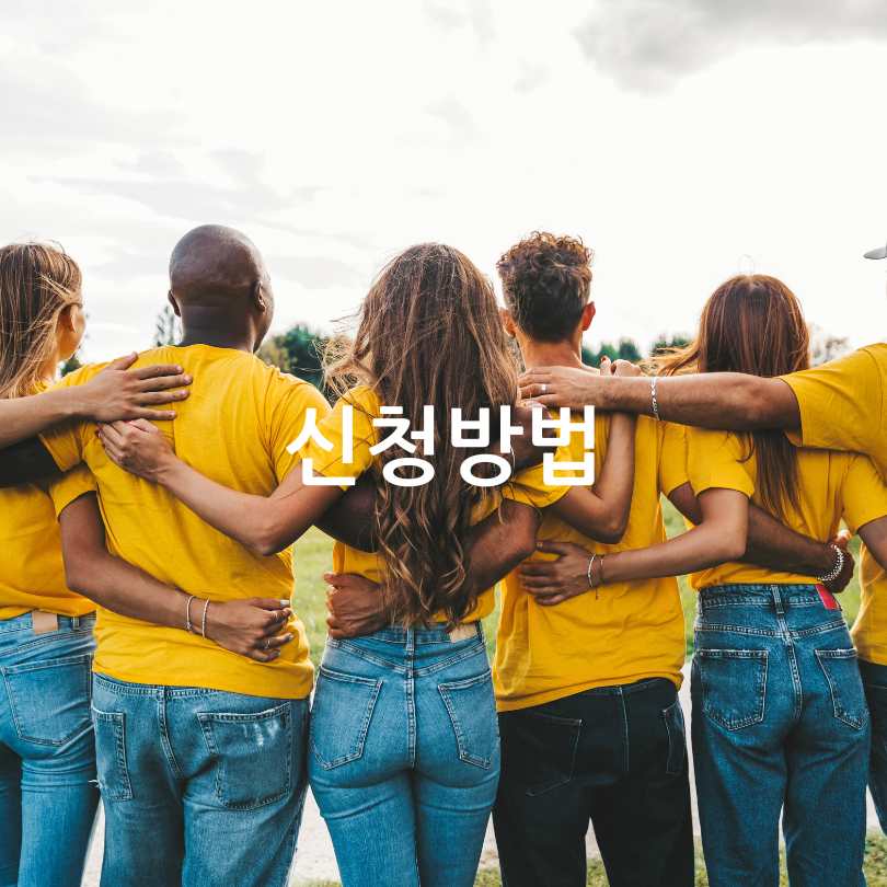 청년도약계좌