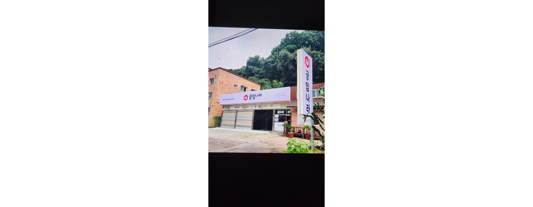 용인 처인구 공임나라