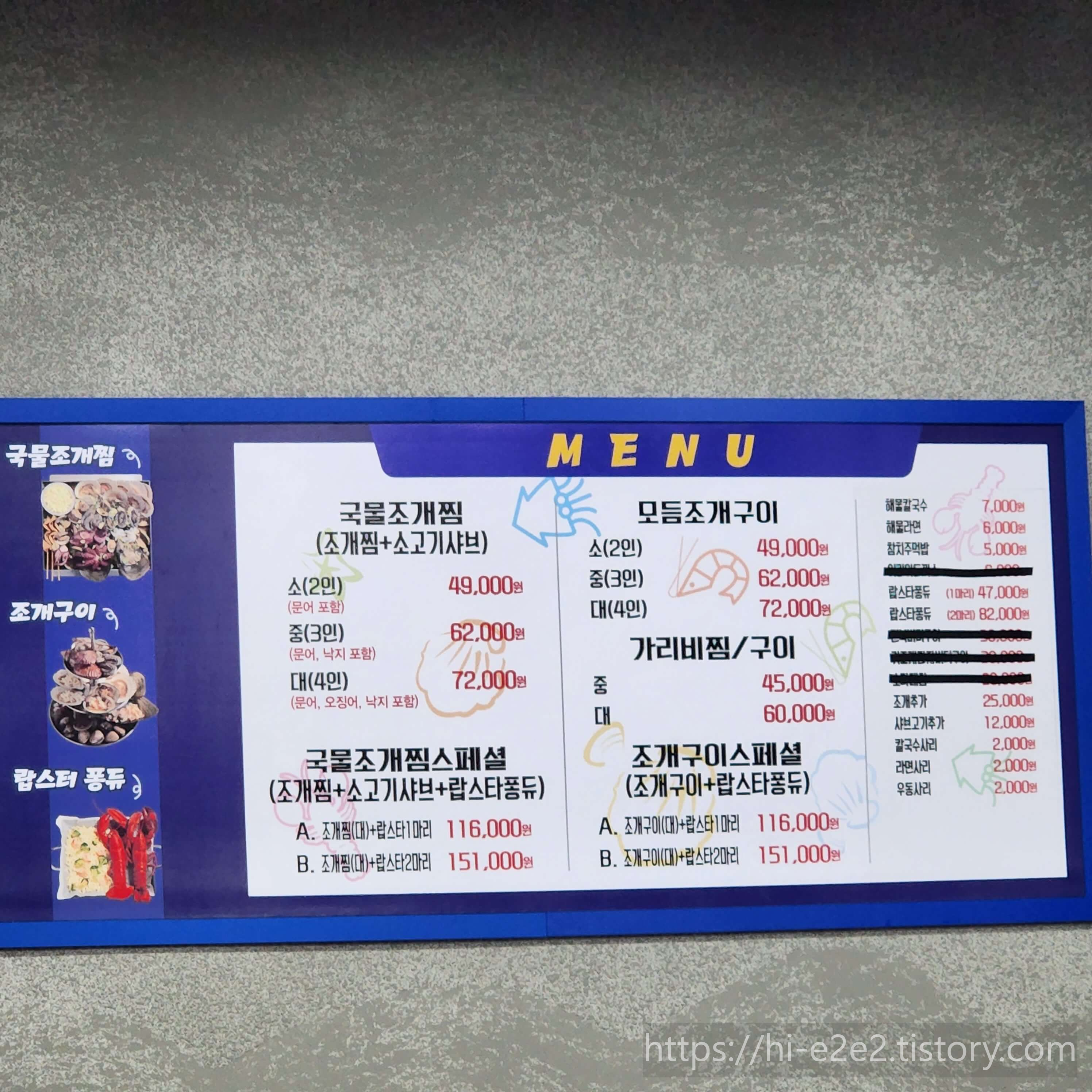 바다수퍼 차림표