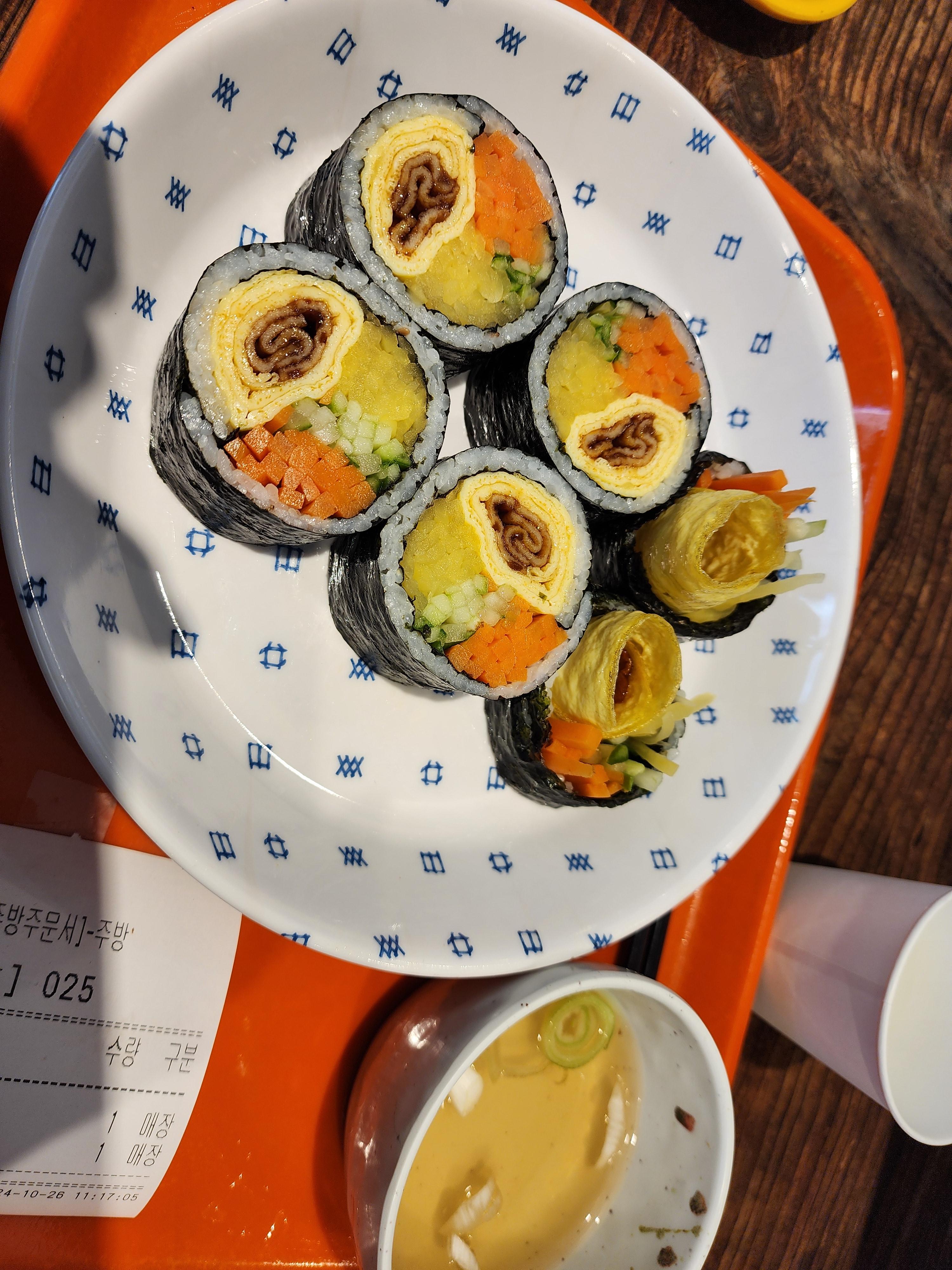 오토 김밥