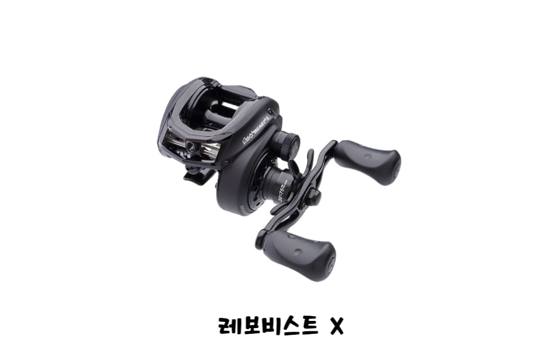아부가르시아-레보비스트엑스-베이트릴