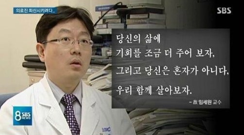 강북삼성병원 정신건강의학과 의사 살인 사건(2019)