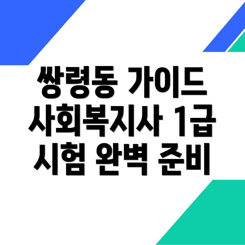 사회복지사