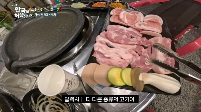 어서와-한국은-처음이지-뒷고기