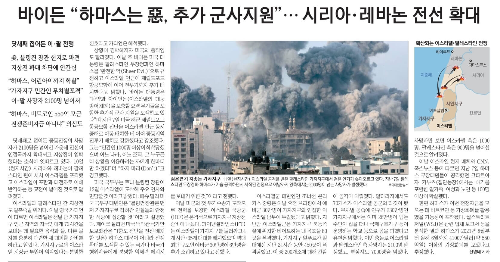 10월 12일 목 경제뉴스 부동산뉴스 신문스크랩