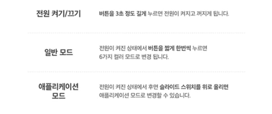 응원봉 사용방법