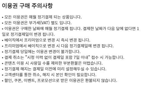 스포티비 나우 가격