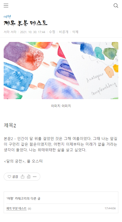 폰트-부분만-변경됨