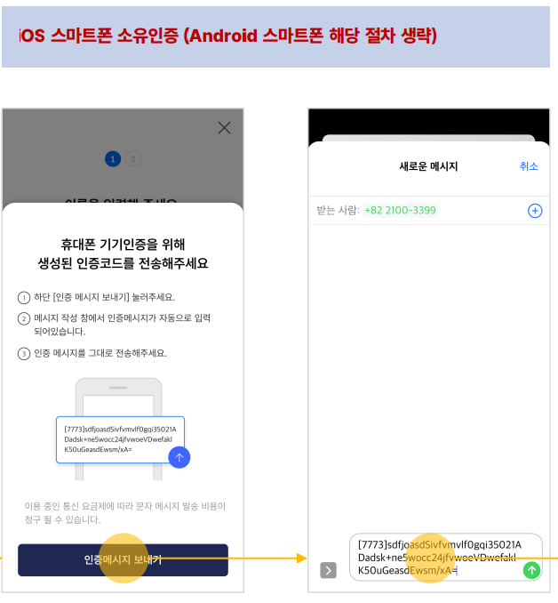 모바일 신분증 어플 설치 순서