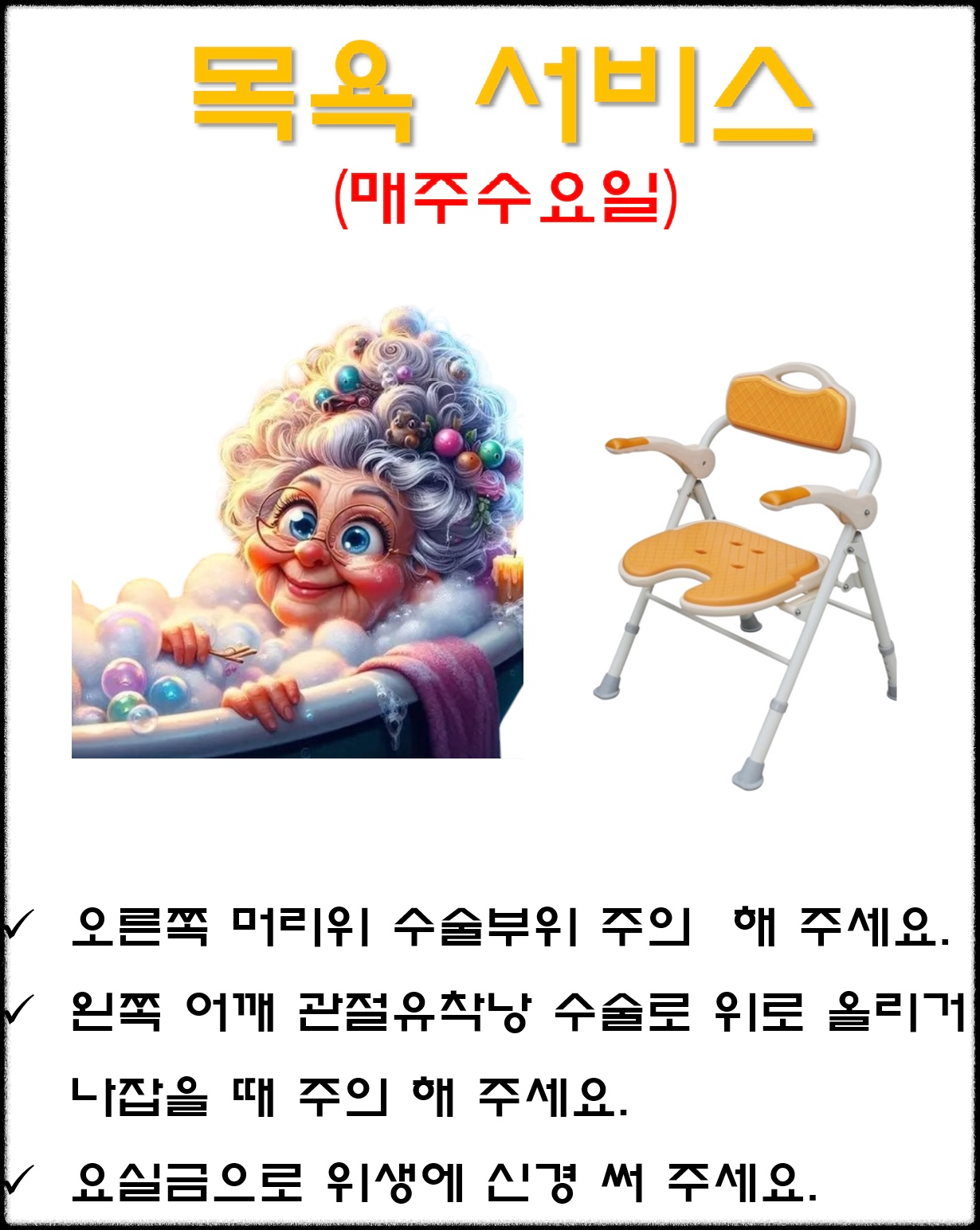 요양보호사 업무