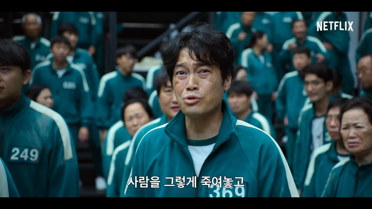 오징어 게임 시즌 2 출연진